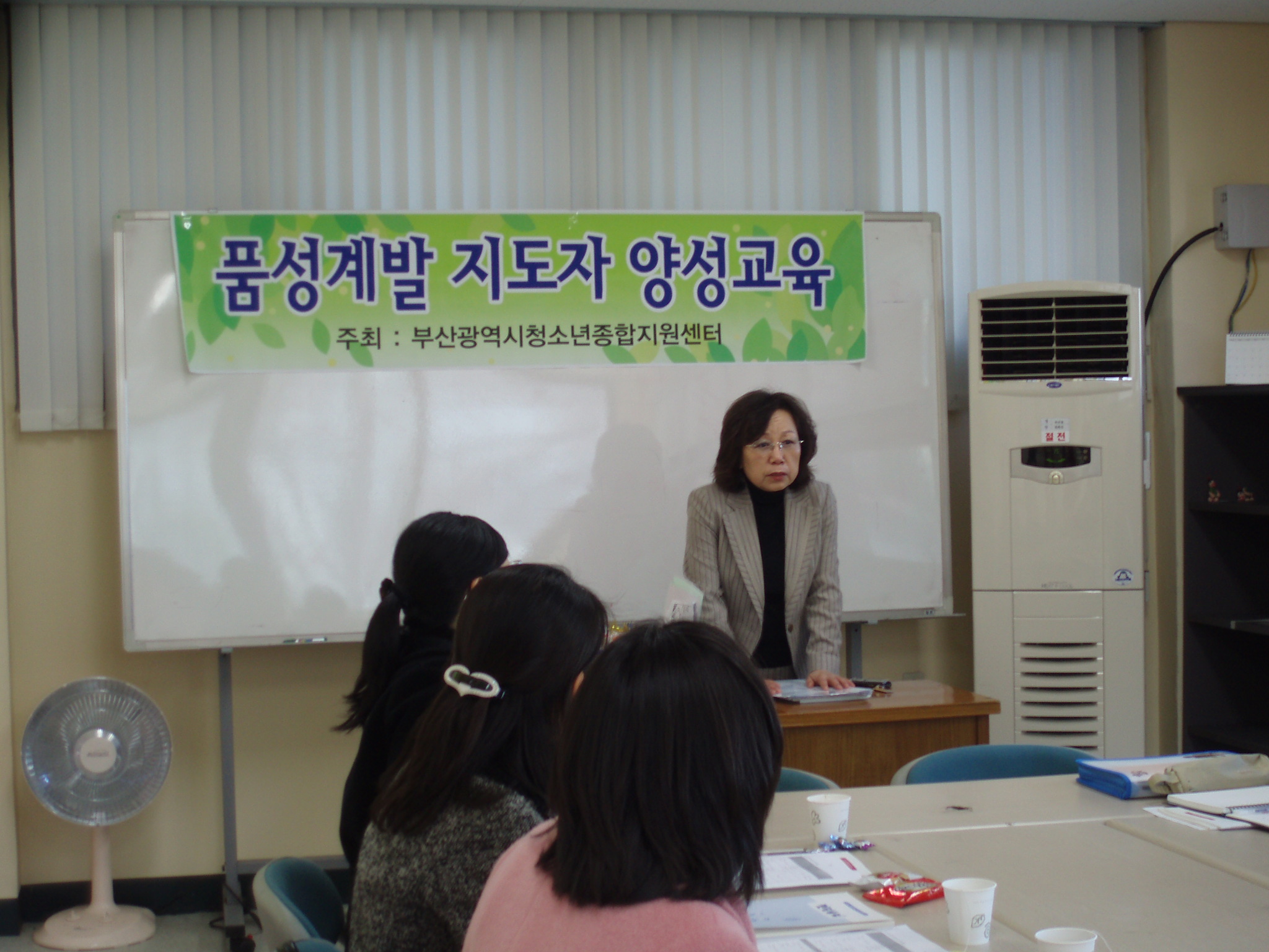 품성개발