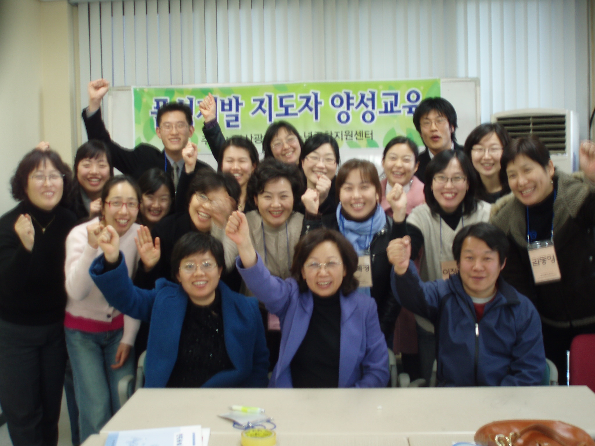 품성개발 지도자 단체사진