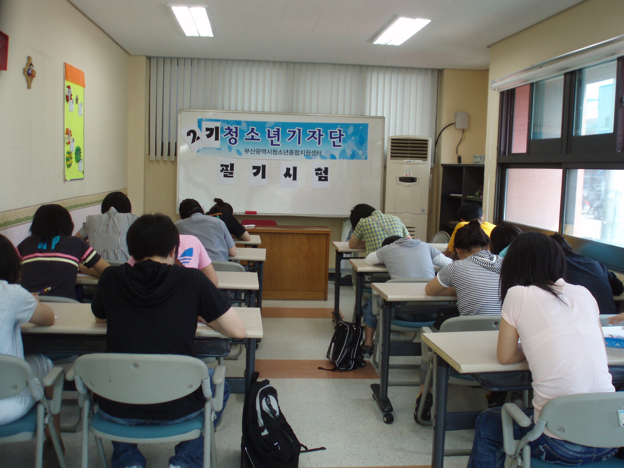 청소년기자단 2기 모집 필기시험