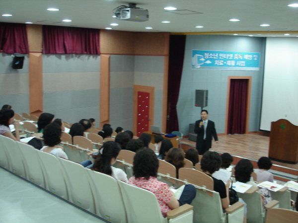 청소년 인터넷중독 해소를 위한 지역협력체 발대식