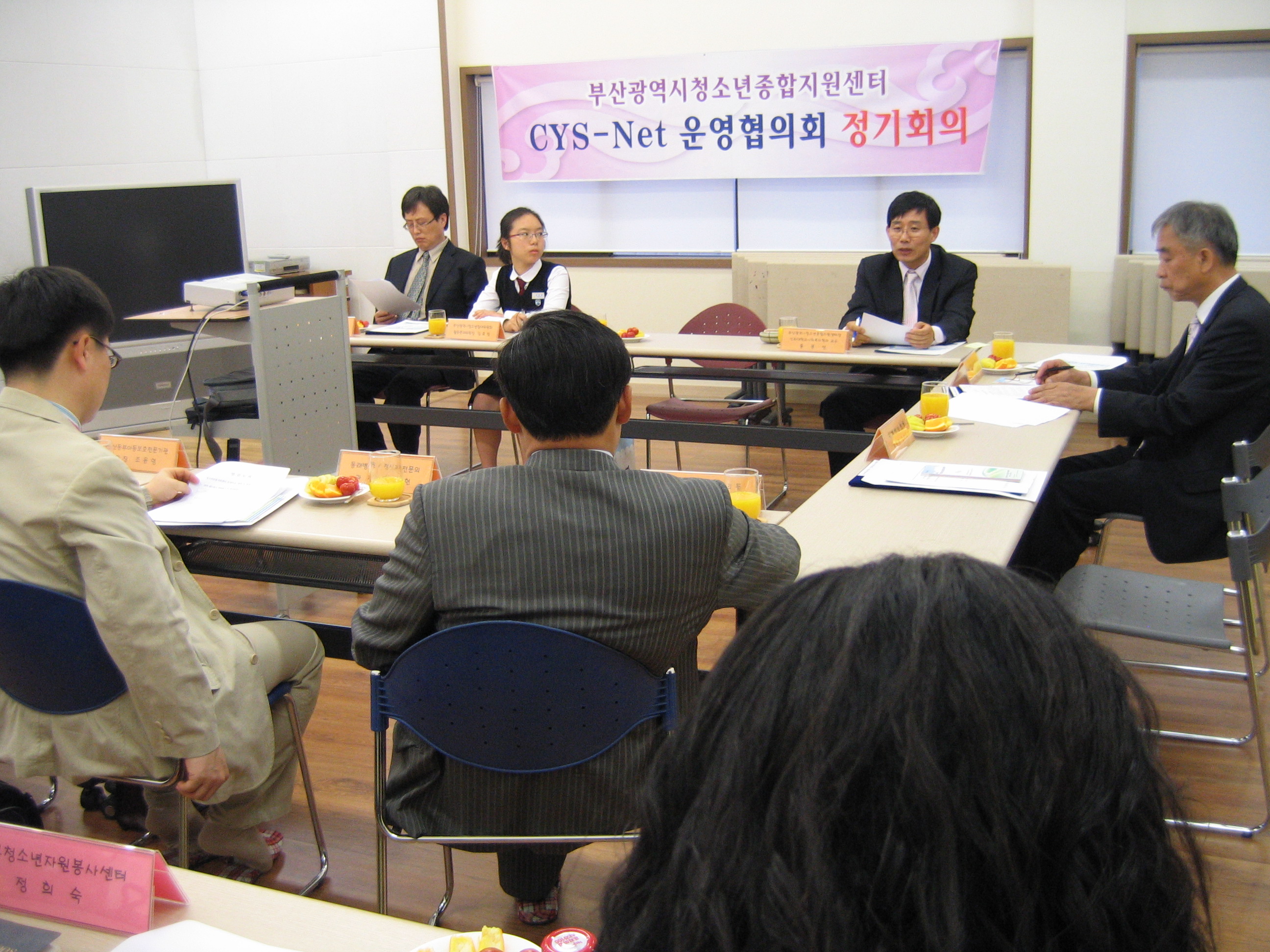 2008년 CYS-Net 운영협의회 위원 위촉 및 상반기회의 개최 