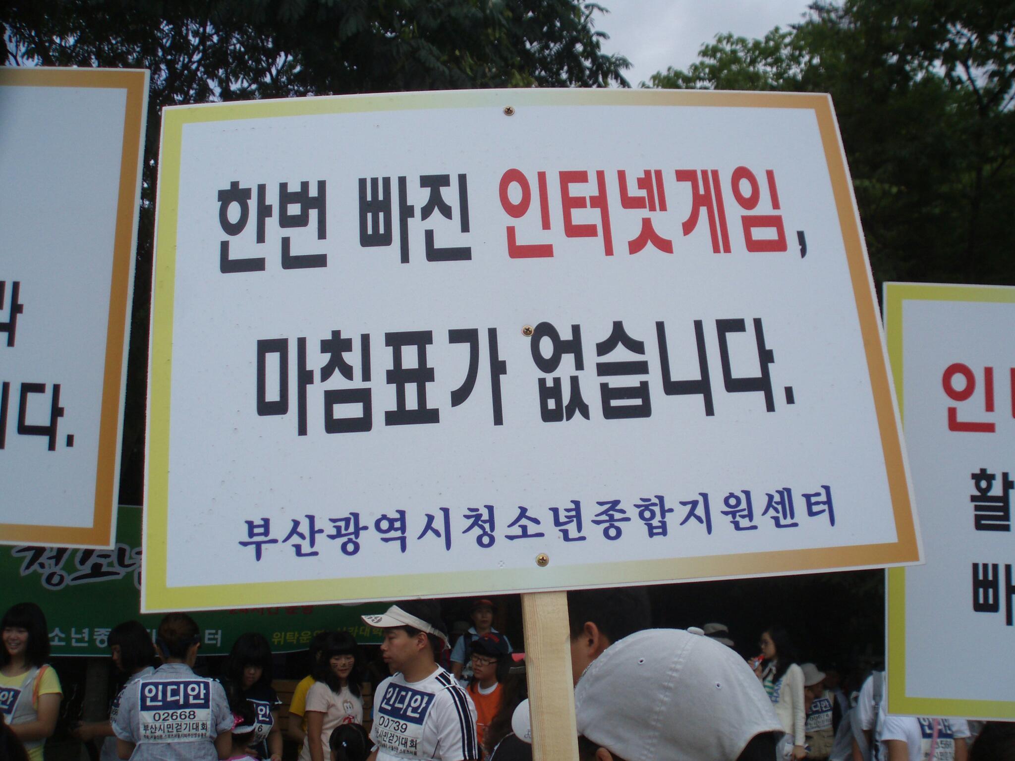 인터넷 중독 no