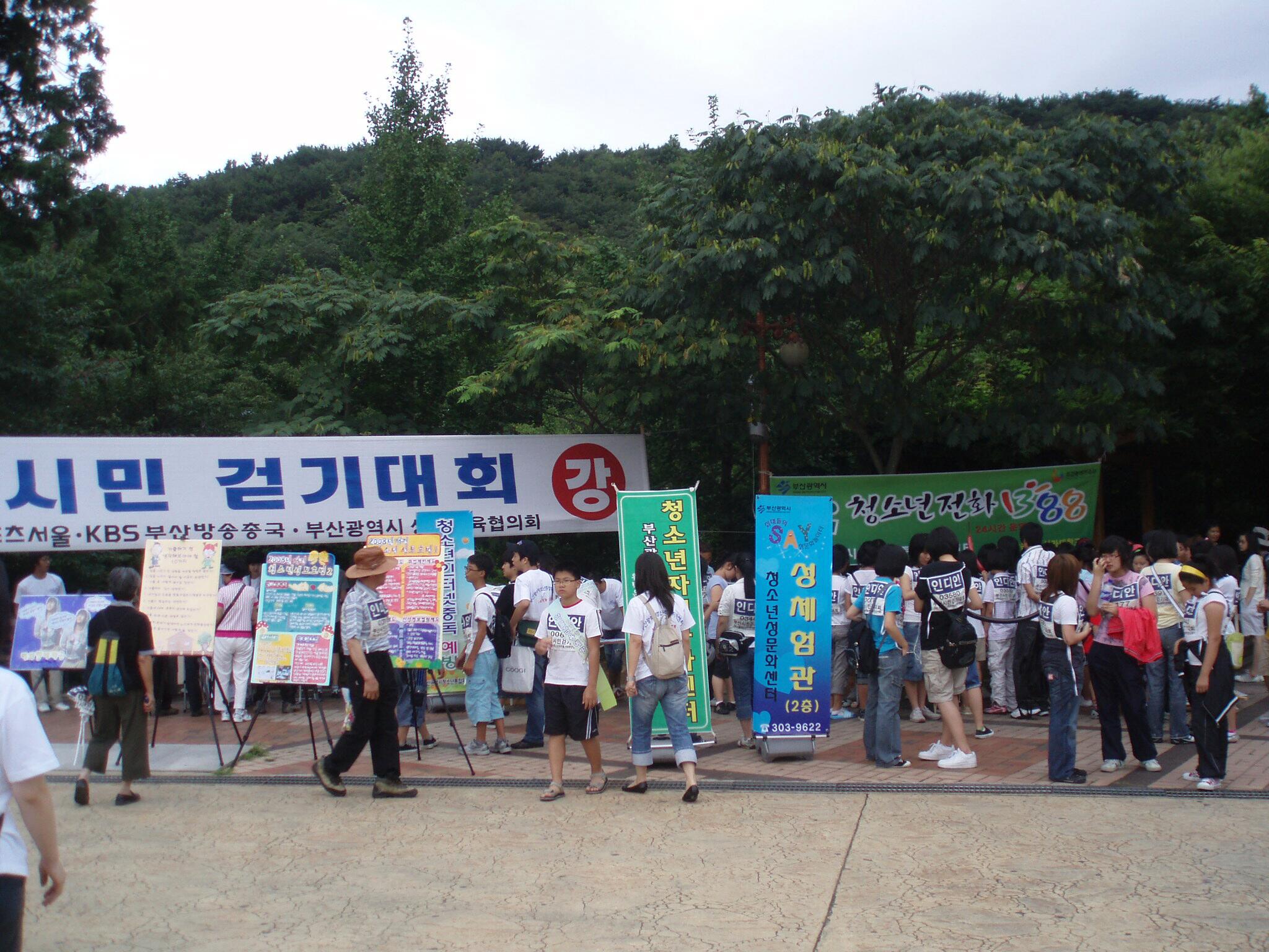 걷기대회와 1388