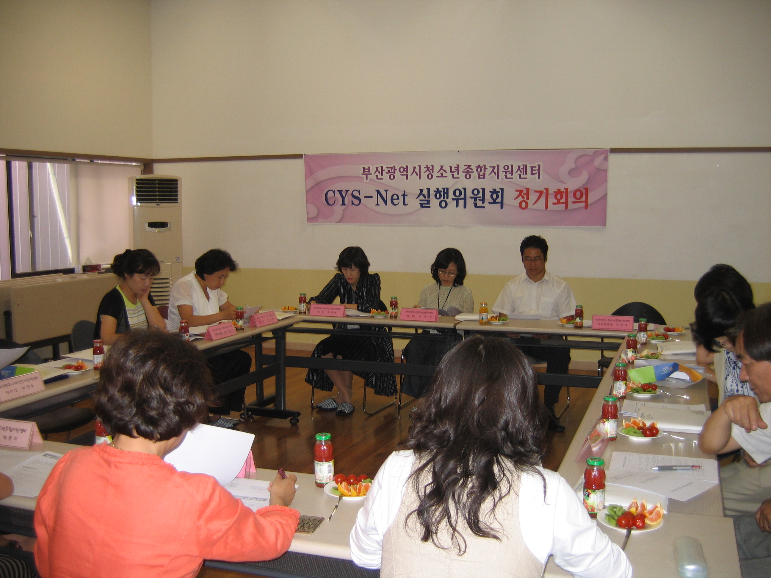 실행위원회 3차 정기회의 개최