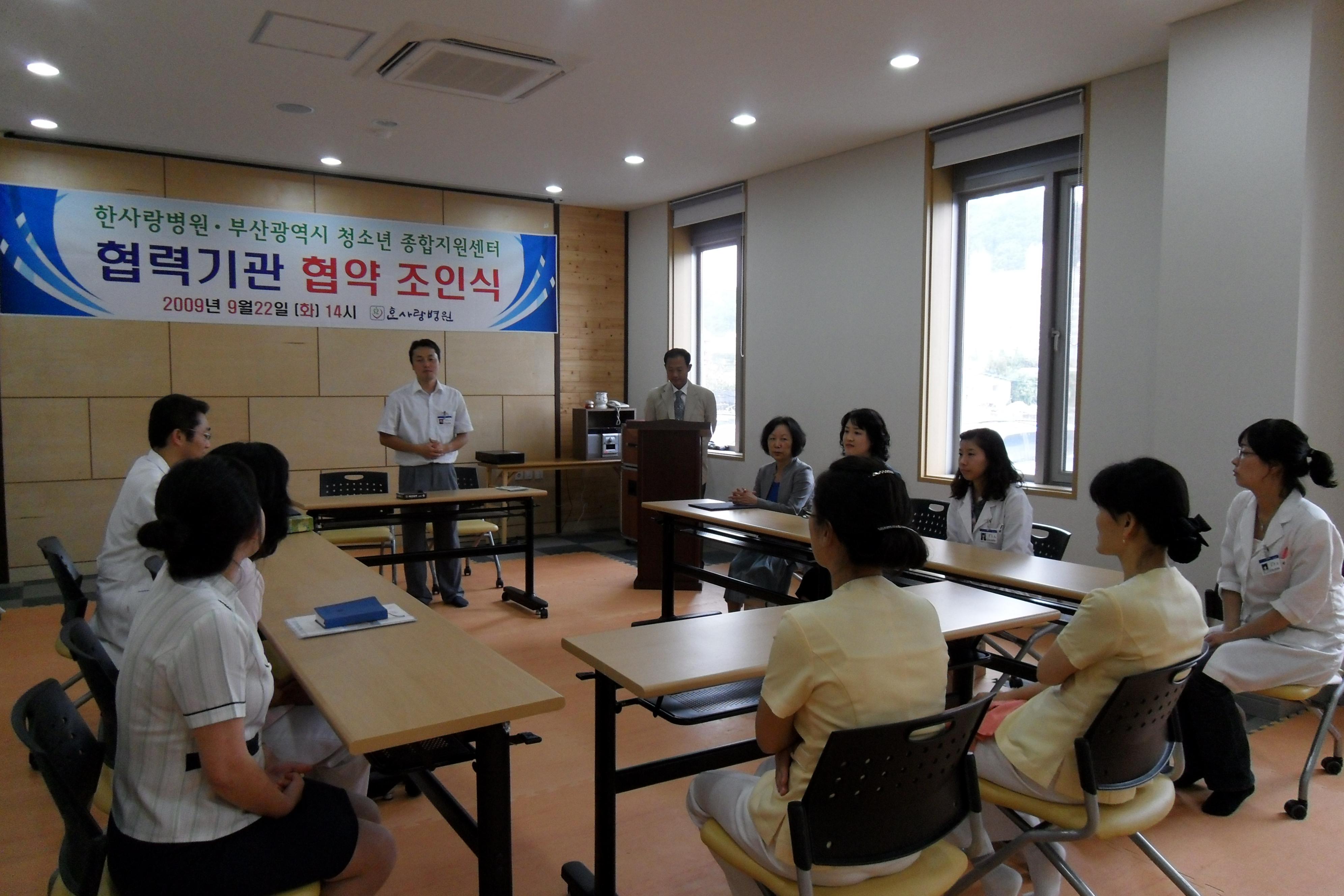 김해 한사랑병원 CYS-Net 업무협약체결 