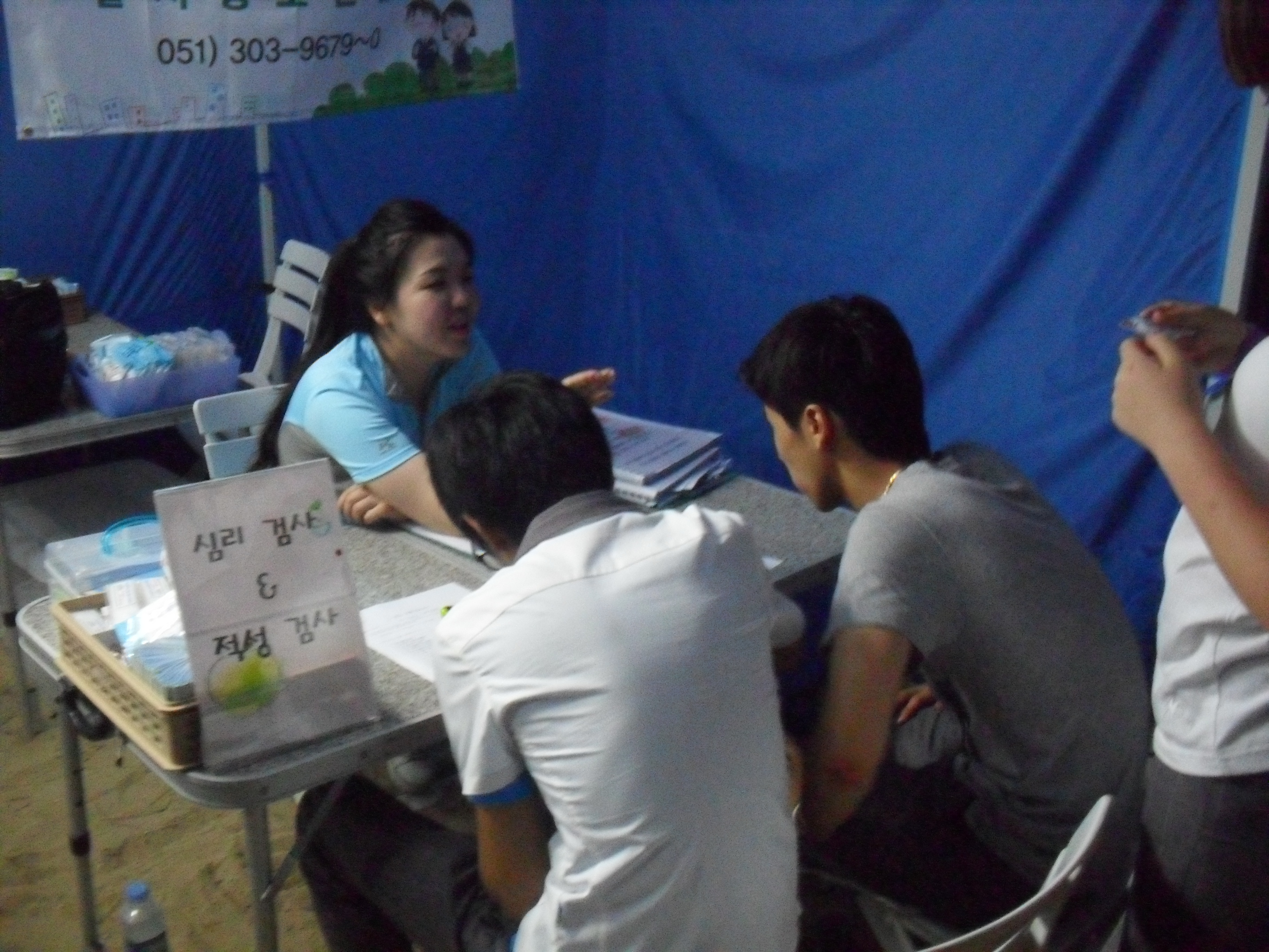 2011 해변 아웃리치