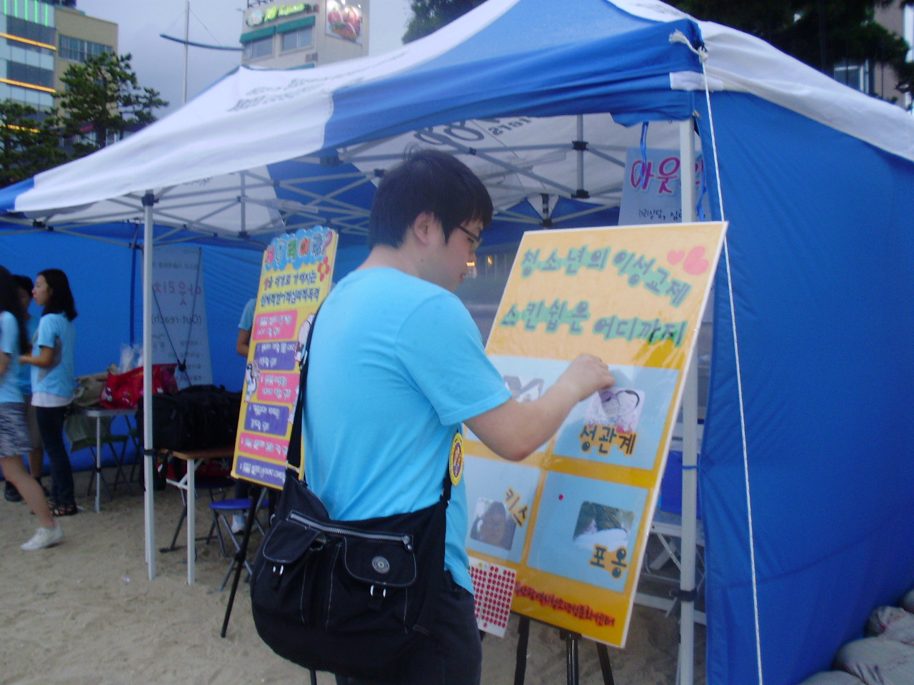 2011 성문화센터 해변성교육