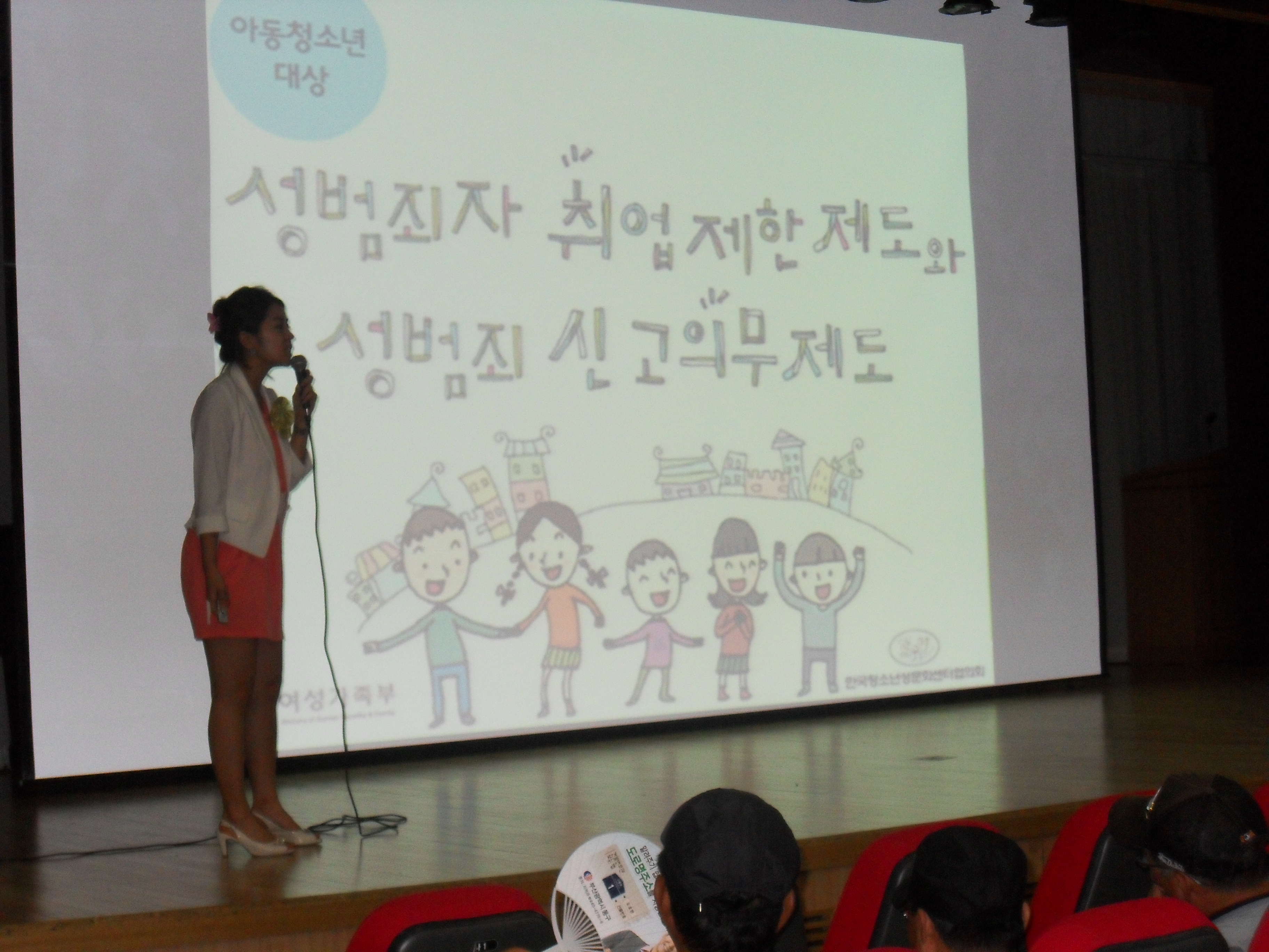 2011.9.1 성문화센터 <신고의무자교육>