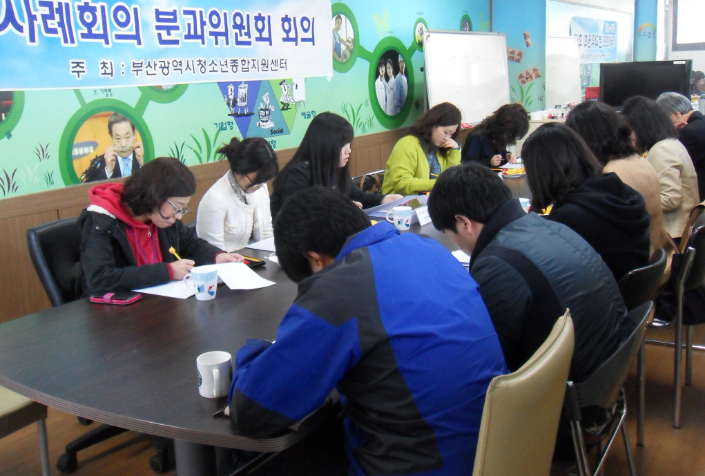 2013사례분과위원회 사례회의