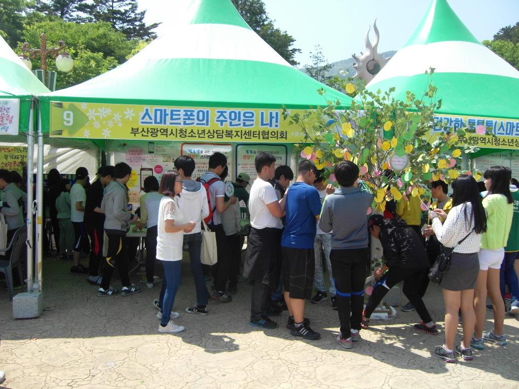 공동사업-스마트폰 과다사용 예방 캠페인