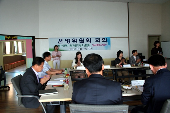 2013년 일시청소년터 상반기시설운영위원회 실시