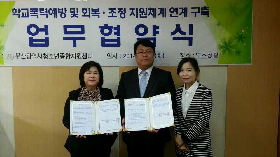 부산경실련과의 업무협약식