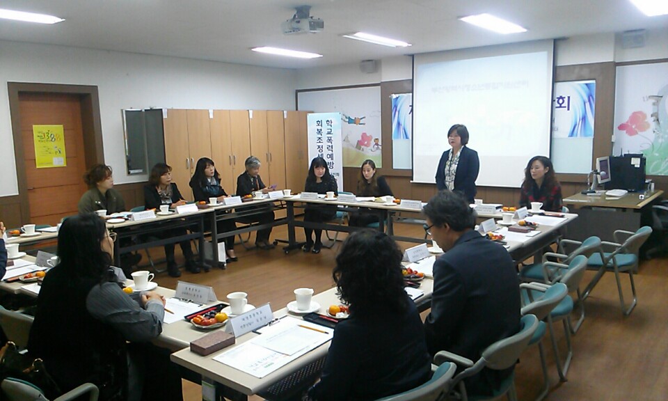 10월 31일 학교폭력예방 회복조정센터 지역사회 네트워크 간담회