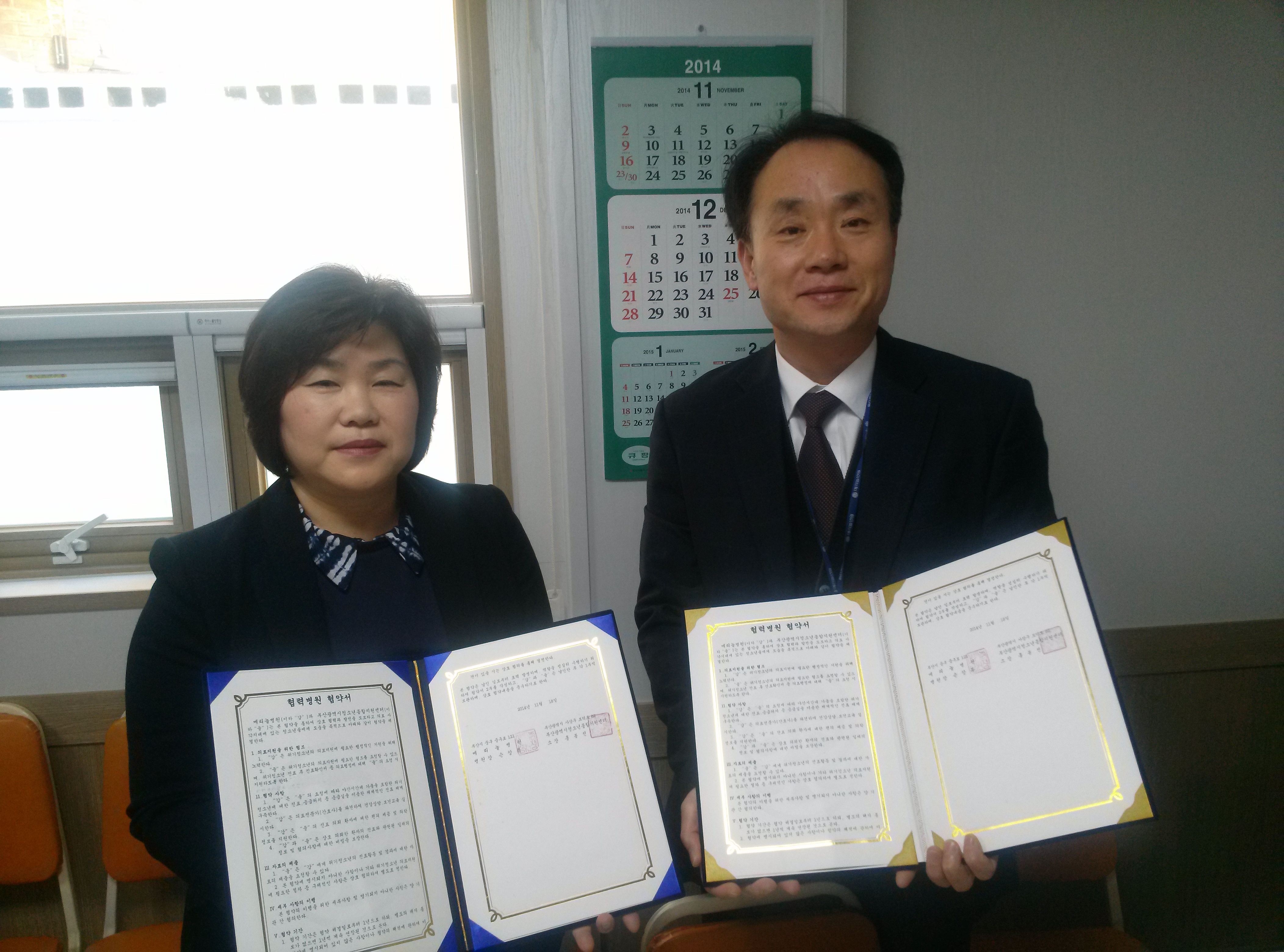 11월 18일 메리놀병원 업무협약식