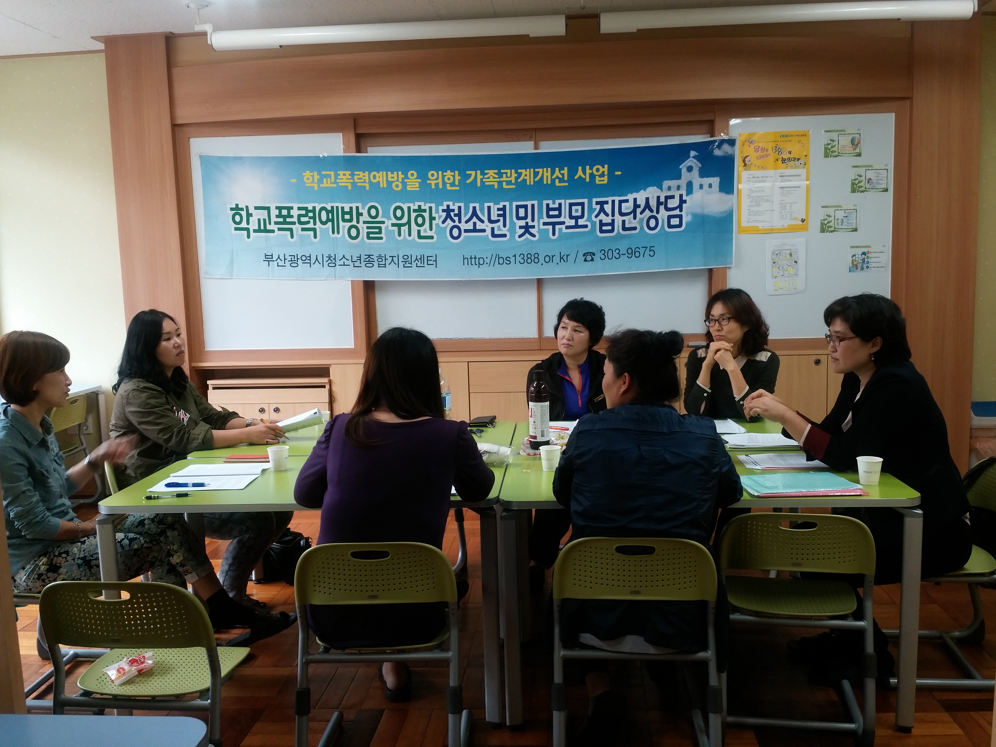 2014 회복적생활을 위한 부모교육