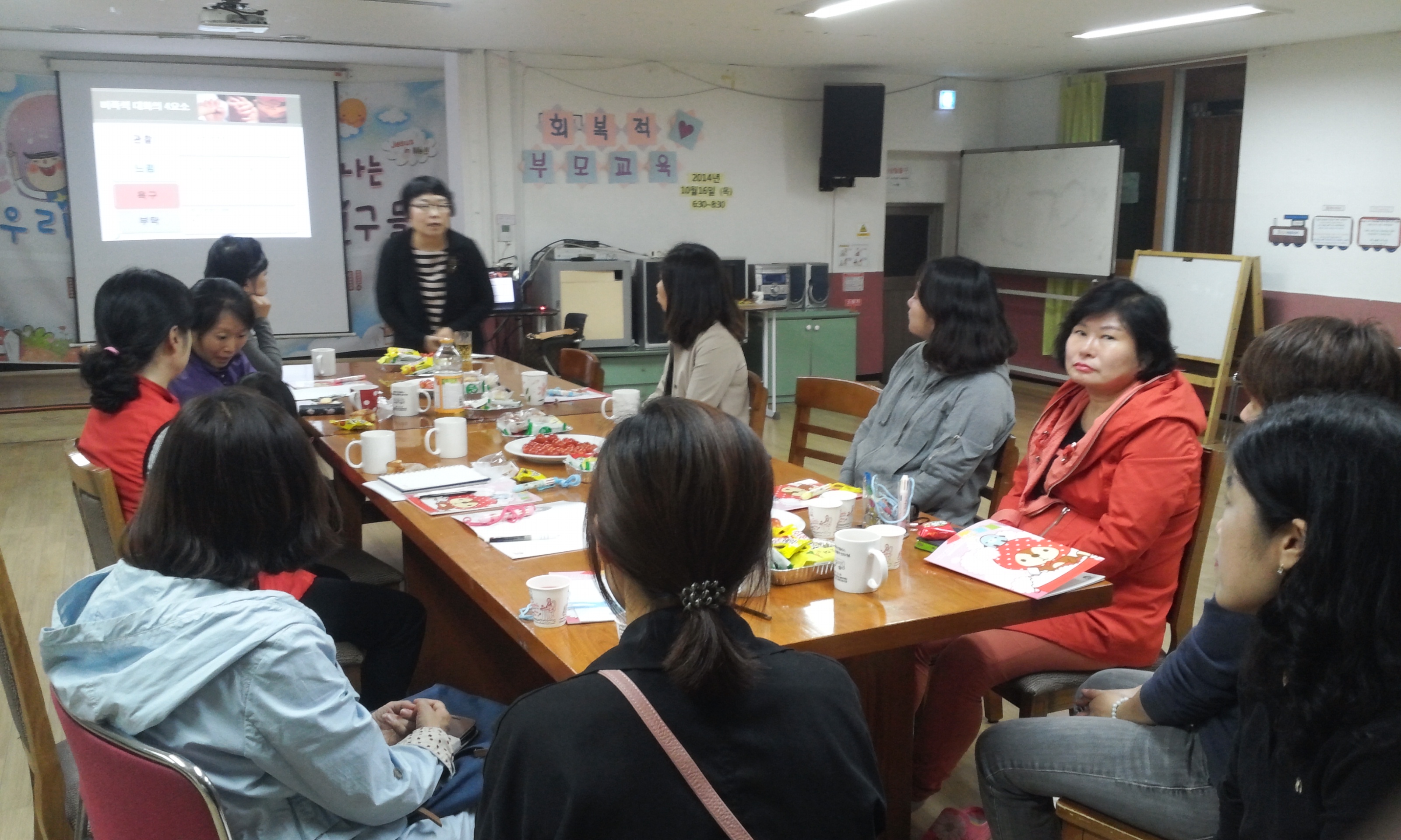2014.회복적 부모교육