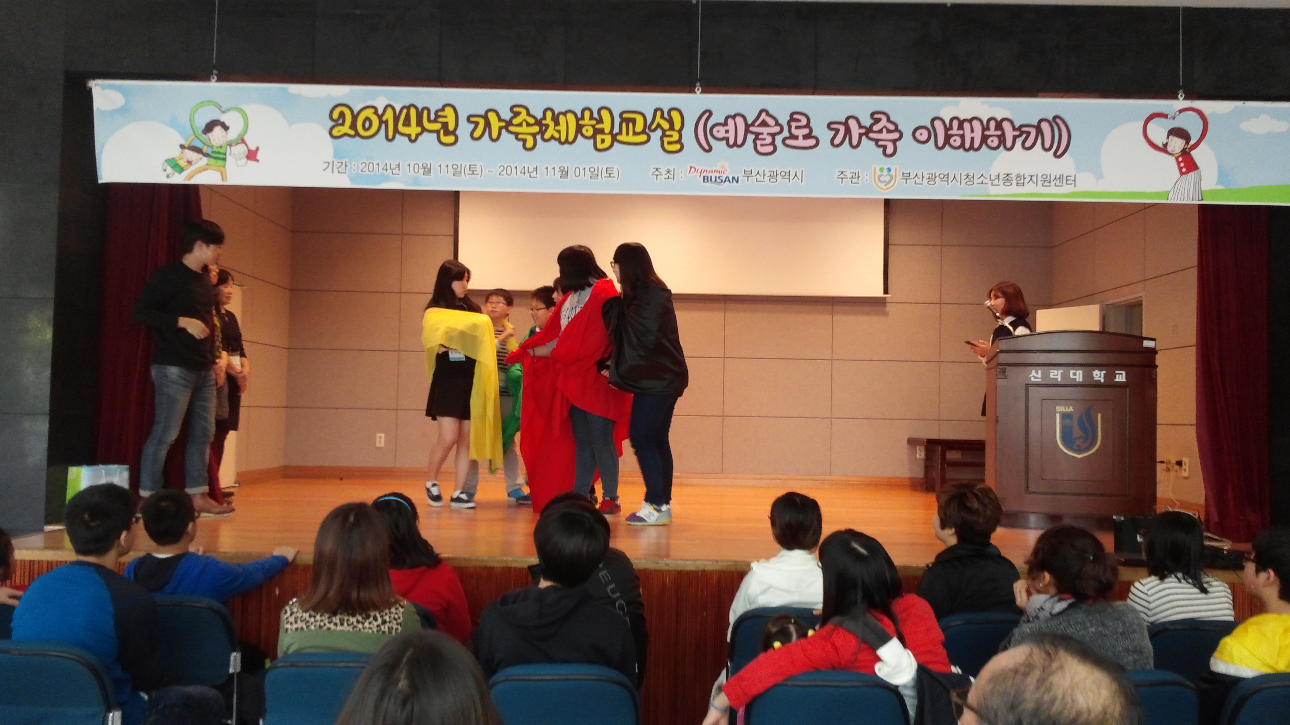 2014. 가족체험교실(예술로 가족이해하기)