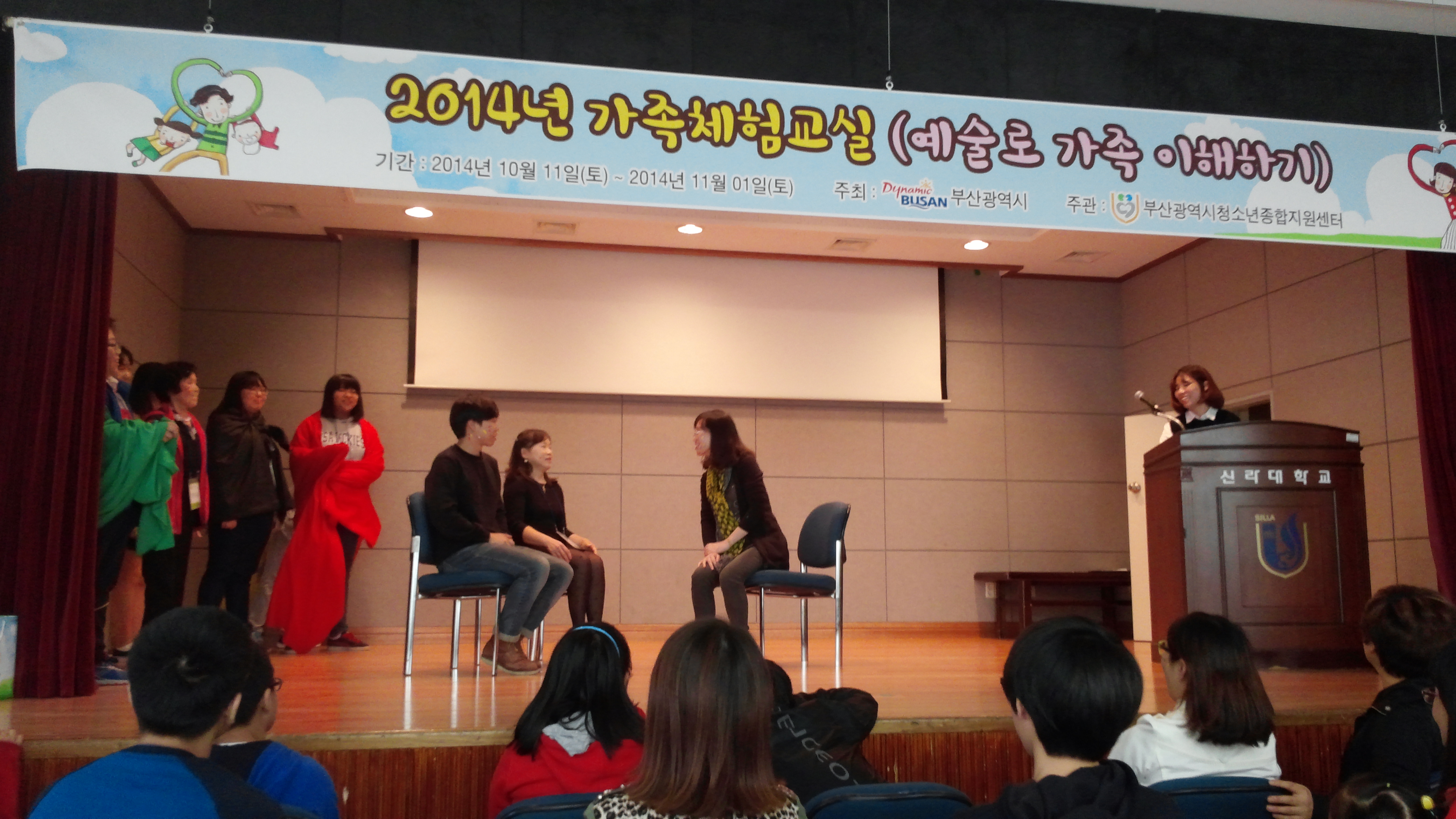 2014. 가족체험교실(예술로 가족이해하기)
