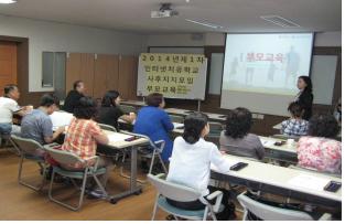2014 인터넷치유학교 1차 사후지지모임
