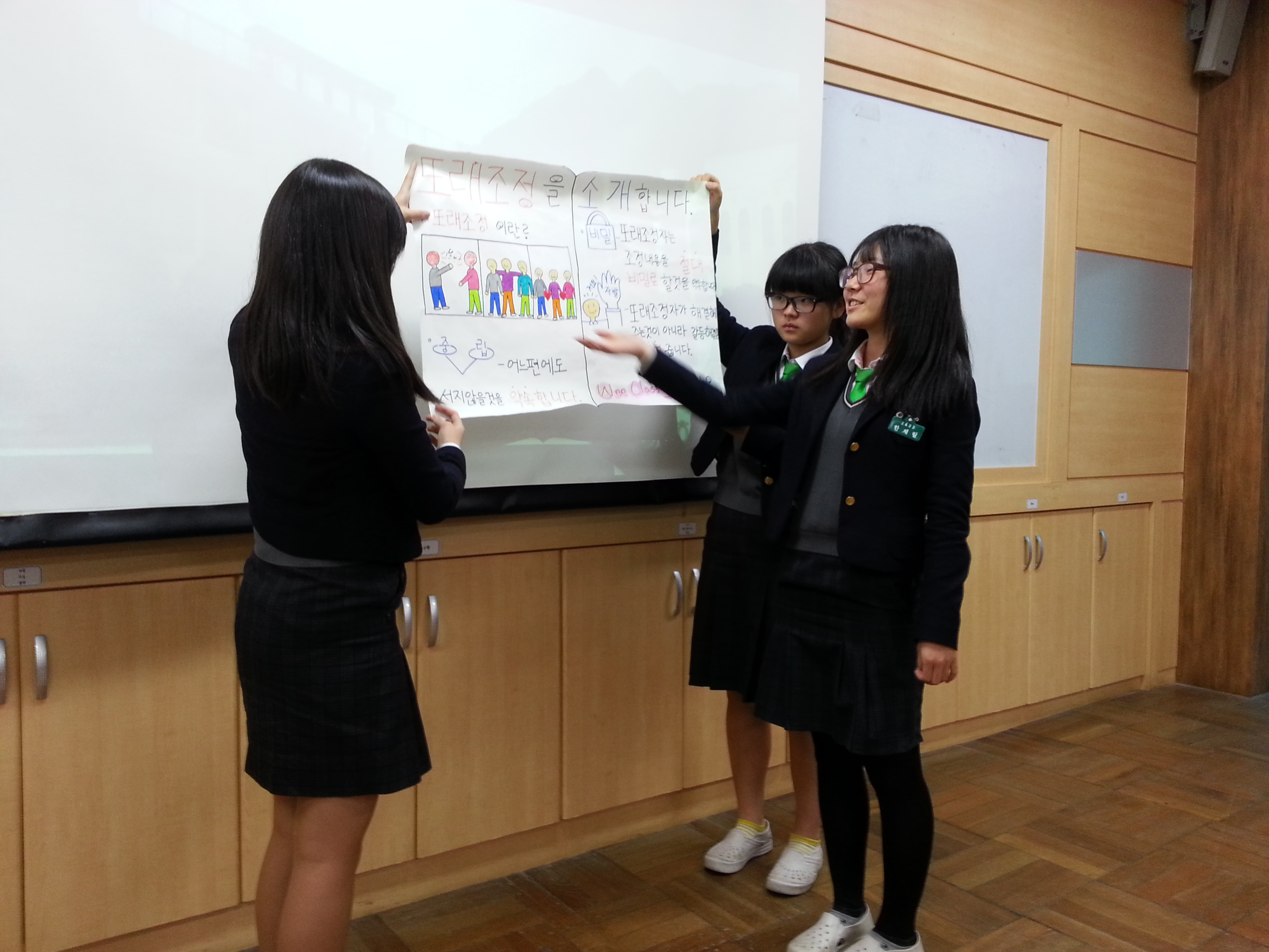 또래조정자 추수지도