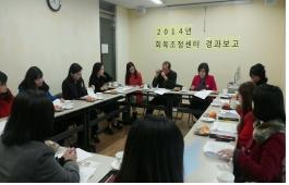 2014 사업컨설팅