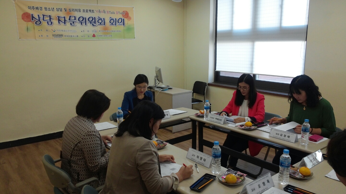 2014 다톡다톡사업 사례자문회의