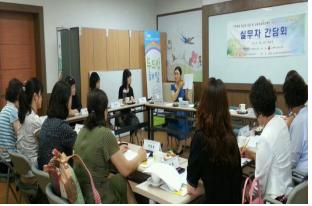 2014 다톡다톡사업 실무자간담회