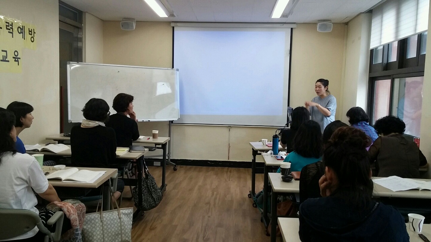 2015 학교폭력예방 지도자 양성교육