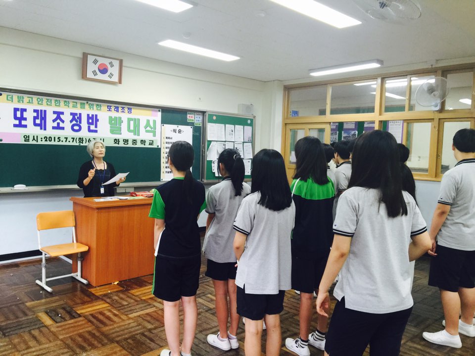 2015 또래조정자 사업