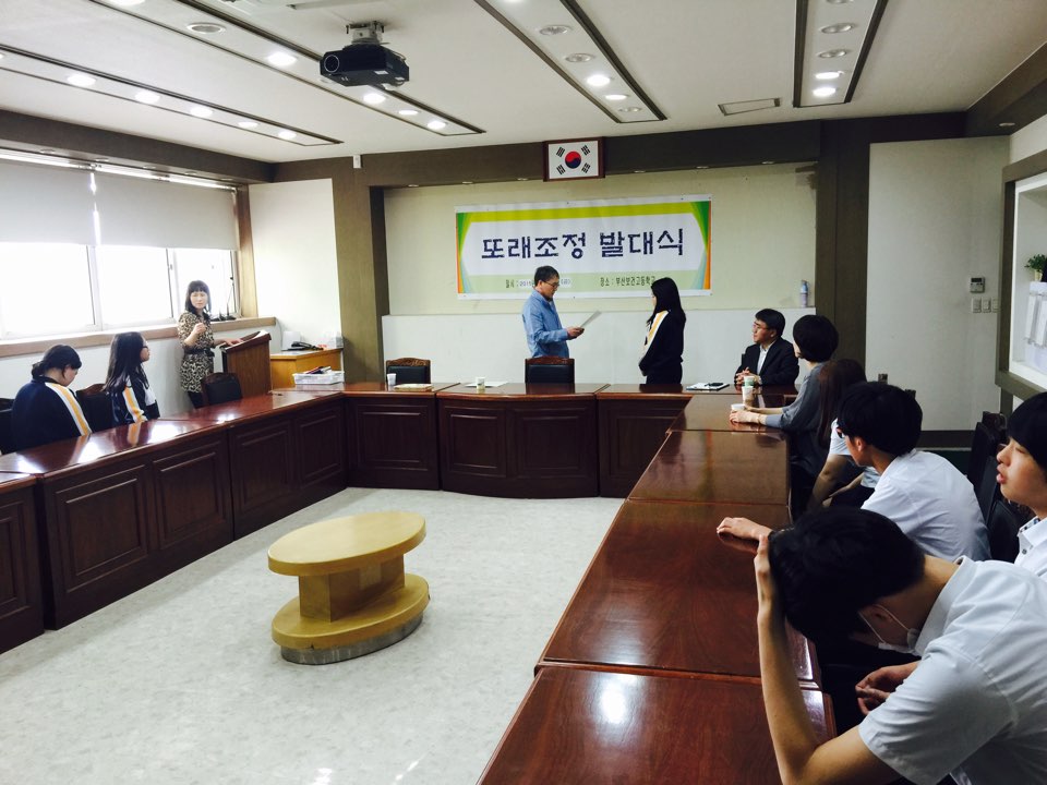 2015 또래조정자 사업