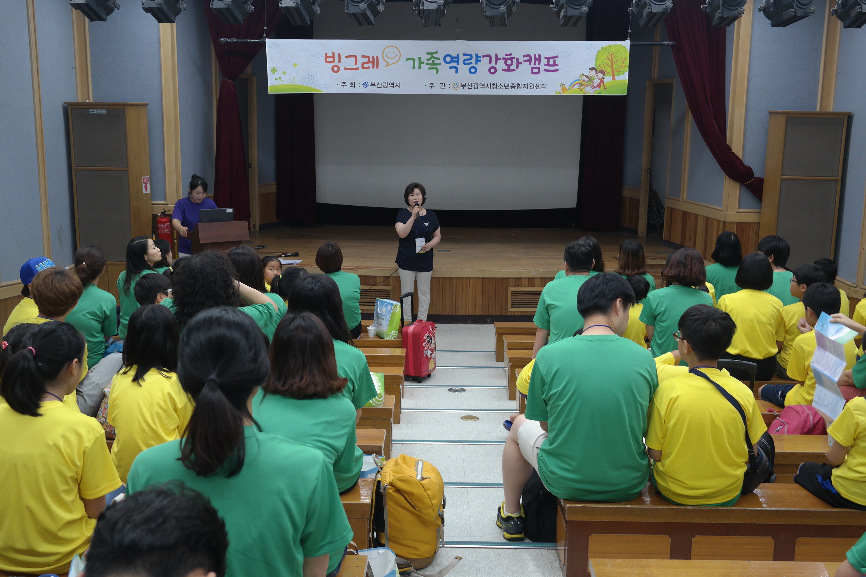 2015 가족역량강화캠프