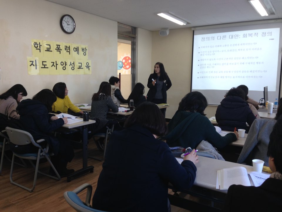 2016.학교폭력예방 전문강사 양성교육