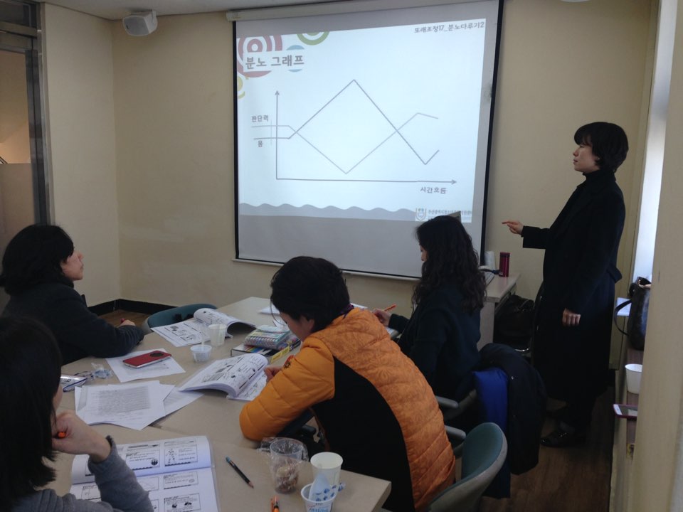 2016.또래조정자 지도자 양성교육