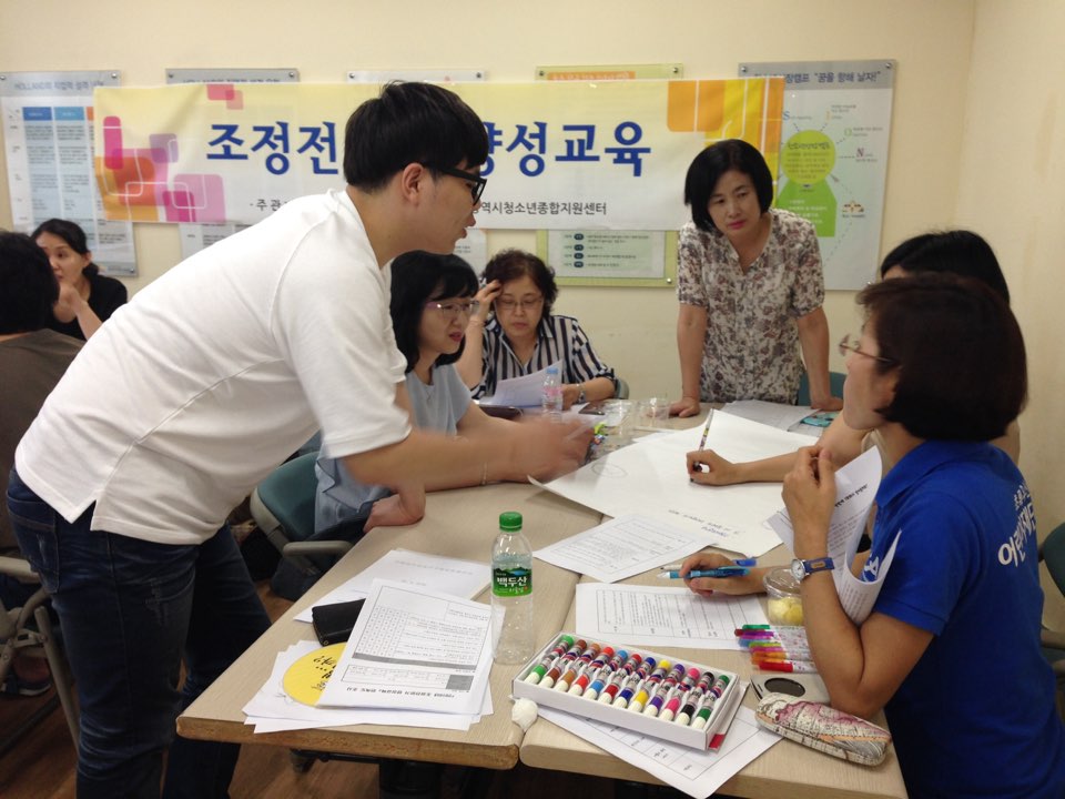 2016. 조정자 양성교육 