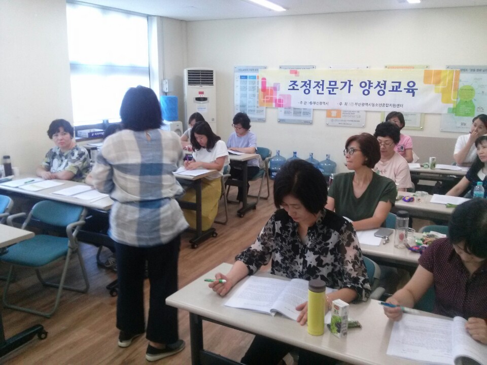 2016. 조정자 양성교육 