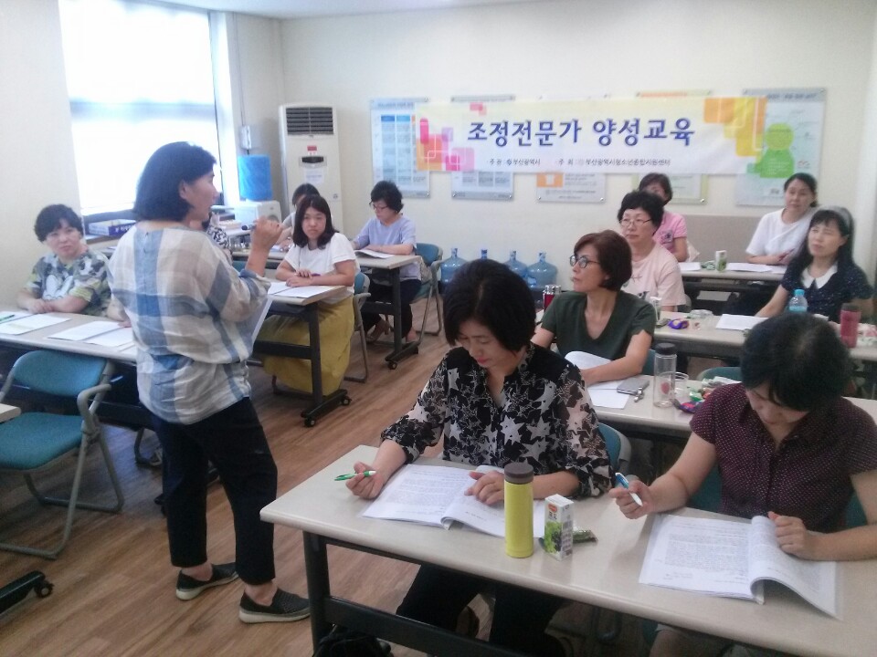2016. 조정자 양성교육 