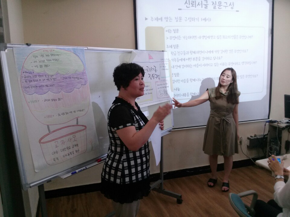 2016. 조정자 양성교육 