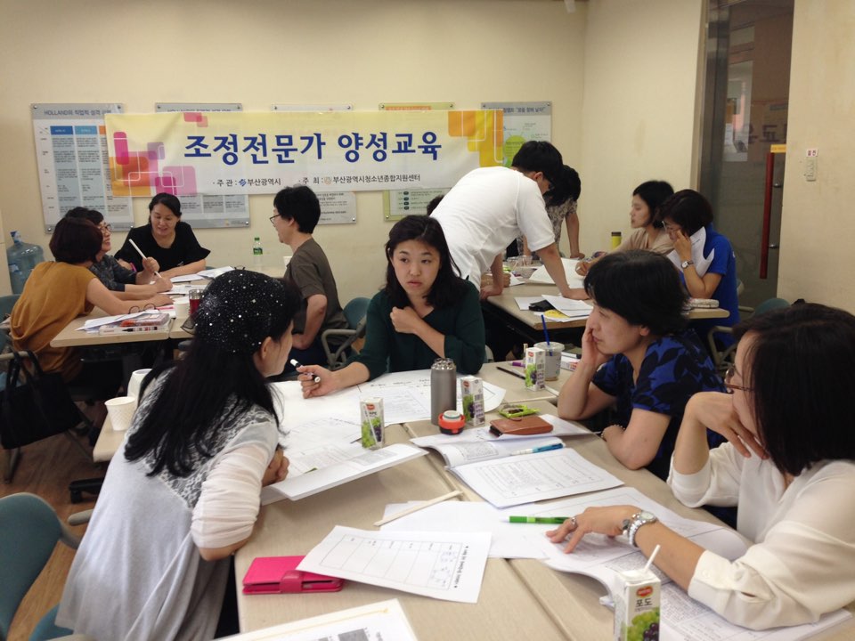2016. 조정자 양성교육 