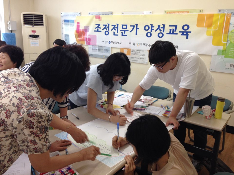 2016. 조정자 양성교육 