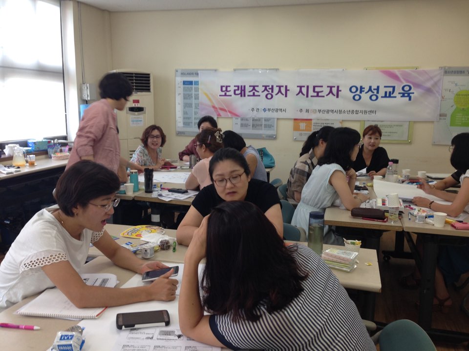 2016. 또래조정전문가 양성교육