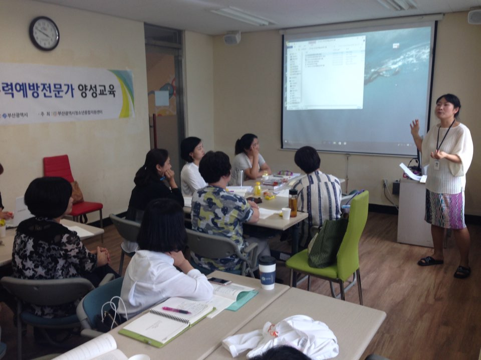 2016. 학교폭력예방전문가 양성교육