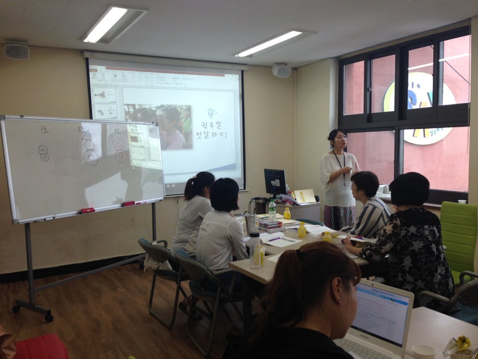 2016. 학교폭력예방전문가 양성교육