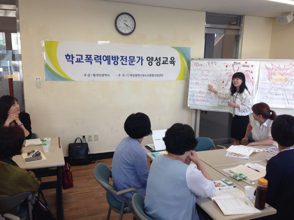 2016. 학교폭력예방전문가 양성교육