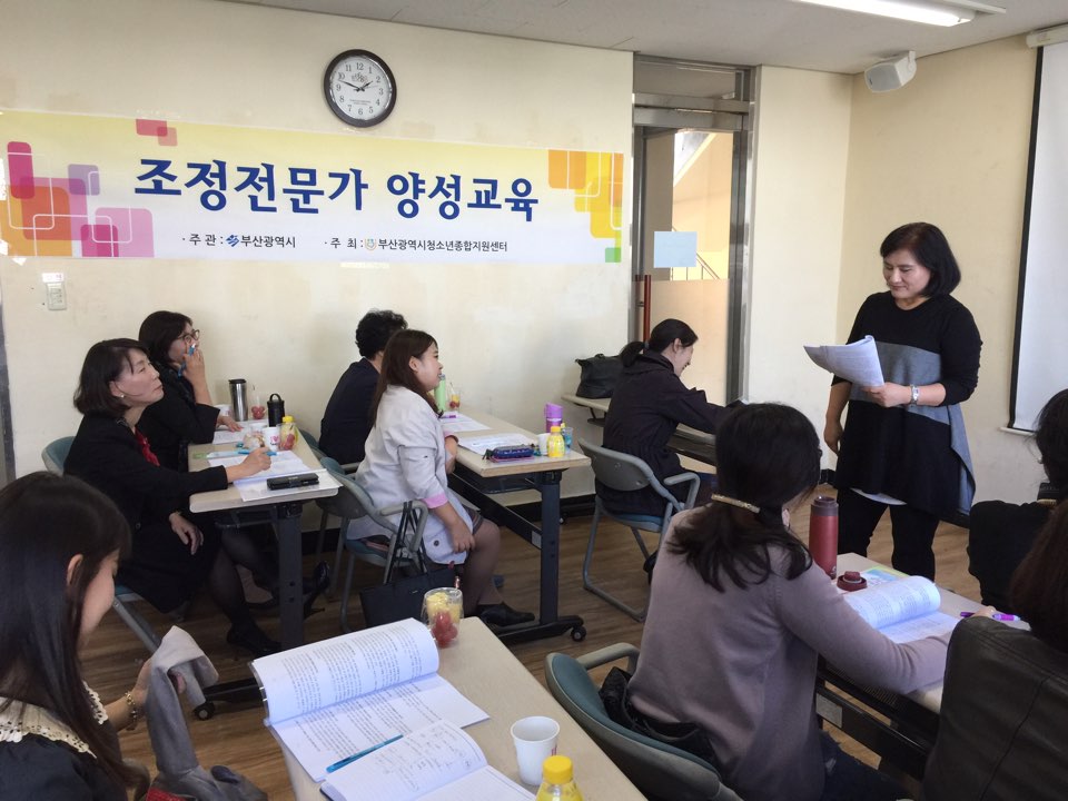 2016. 조정전문가 양성교육 