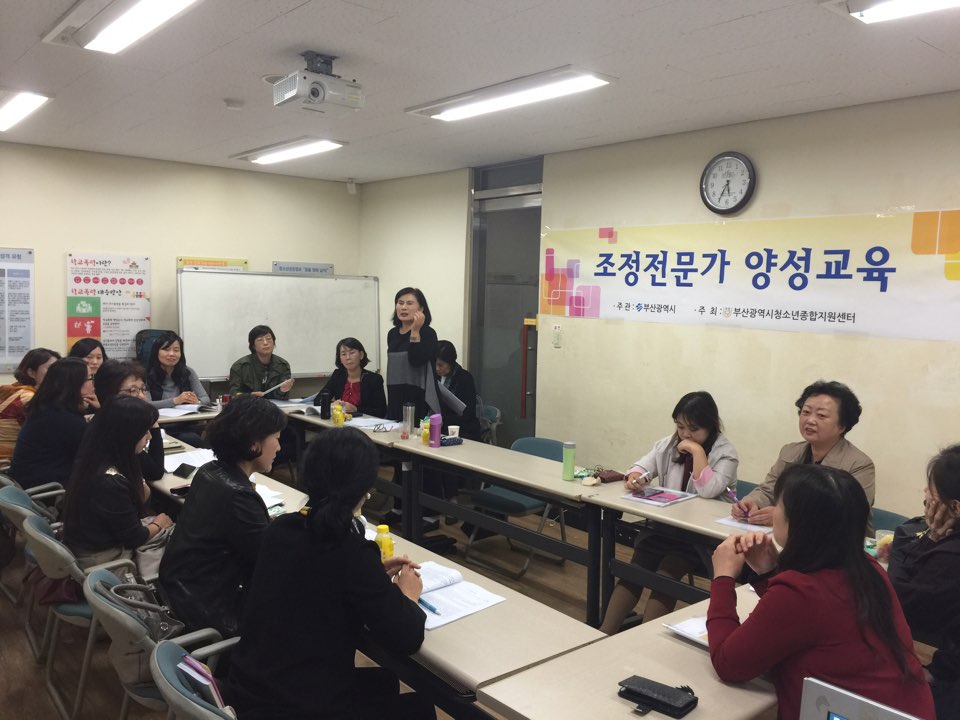 2016. 조정전문가 양성교육 