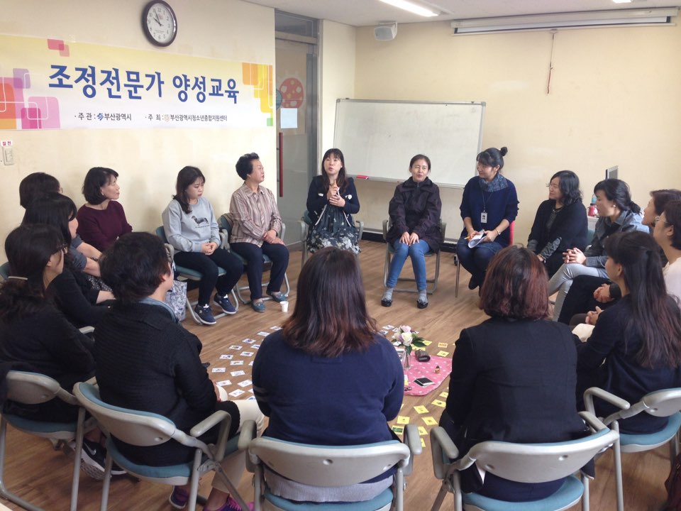 2016. 조정전문가 양성교육 