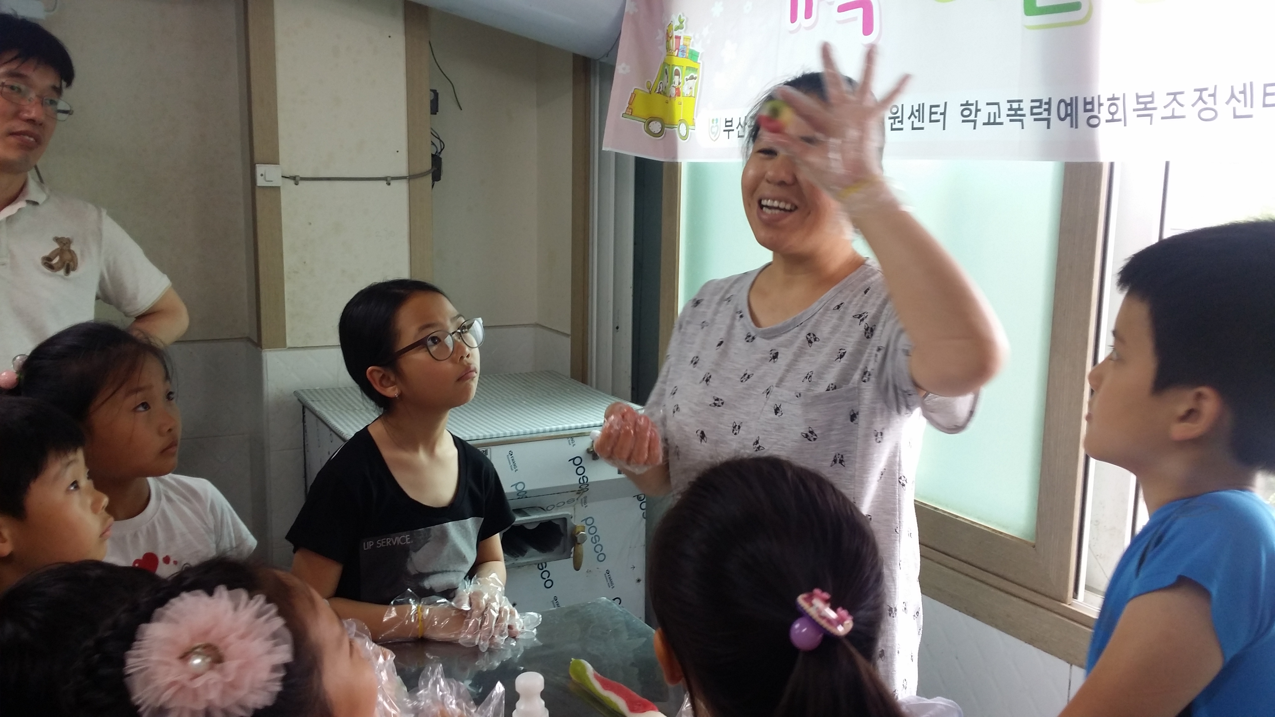 2016 가족 어울림 활동