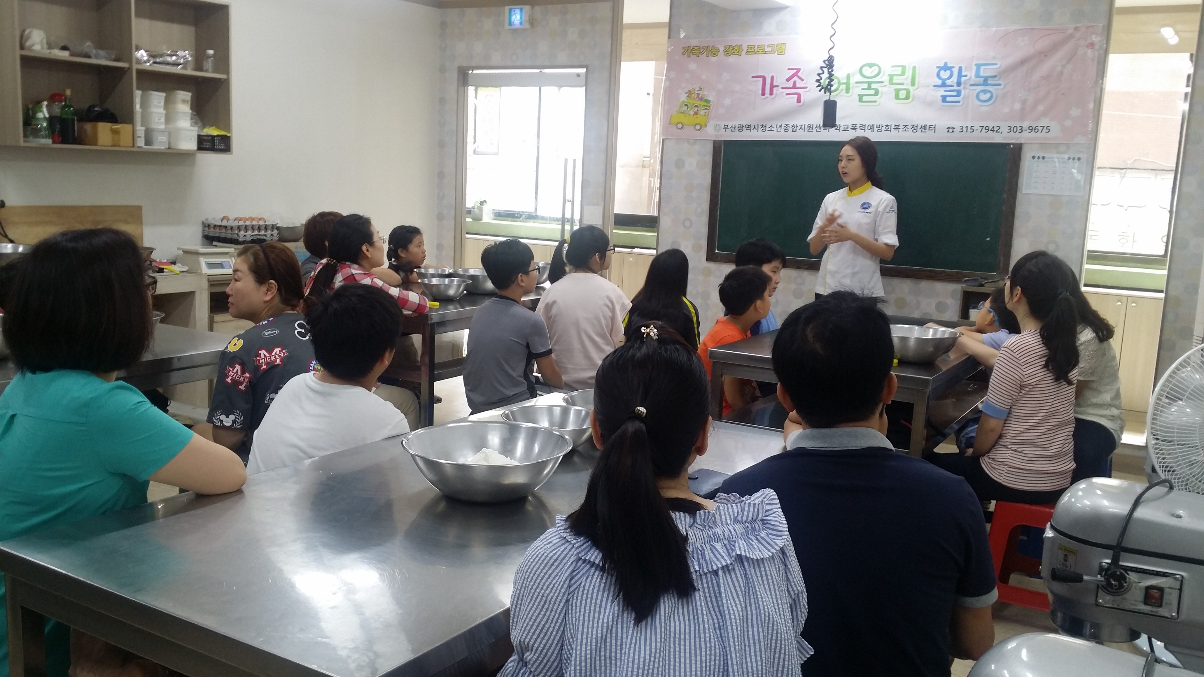 2016 가족 어울림 활동