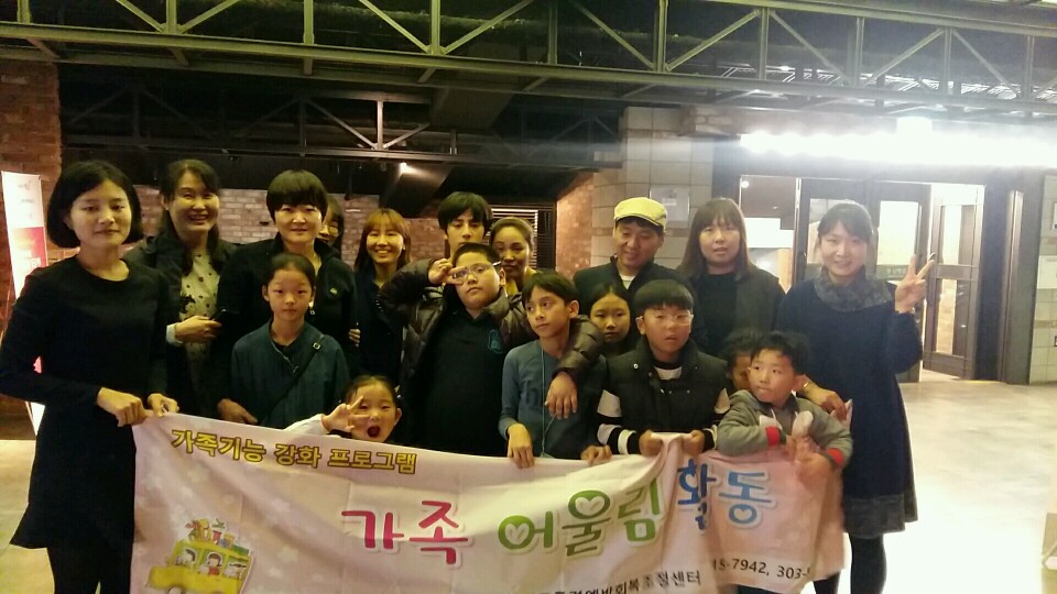2016 가족 어울림 활동