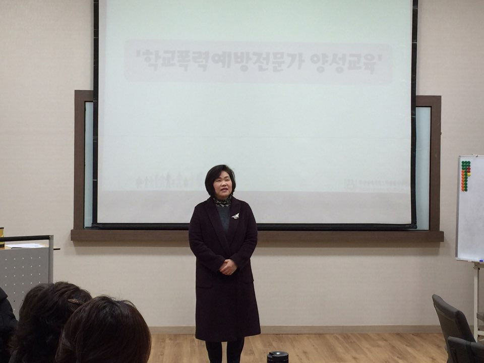 2017. 회복적 정의를 기반으로 한 학교폭력예방교육 전문가 양성과정